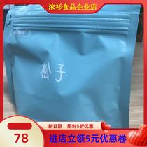 Shenshan No. 1 Pine Nuts Northeast Newly Fried Open-Opened Pine Nuts Crispy and Delicious Drama-Chasing Snacks Shenshan No. 1 Pine Nuts