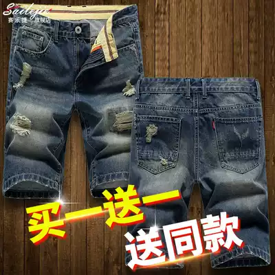 Ripped denim shorts men's 2021 new trend brand five-point five-point pants summer thin wild seven-point summer