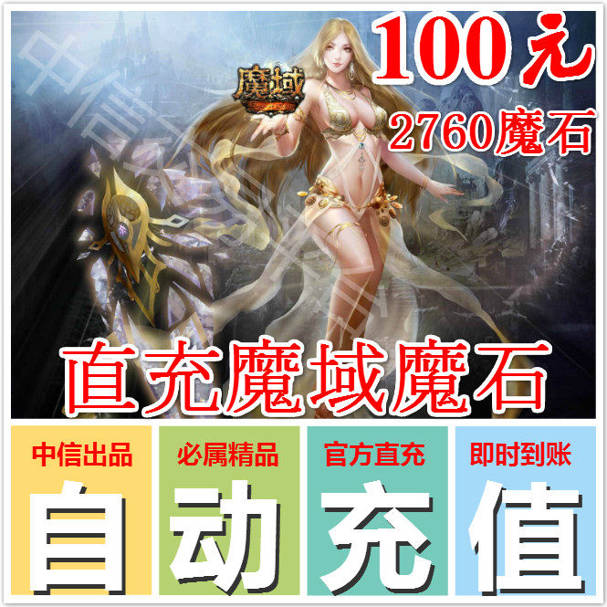 Tennis Dragon Magic Domain Point number of cards Magic Domain RMB100  2760 points Magic Stone ms Magic Domain 2760 Points Magic Stone Card★Automatic recharge