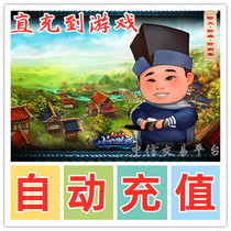 Perfect for a cartoon RMB100  Wuilin execate RMB100  100 Jin Yuanbao straight up to the game to recharge automatically