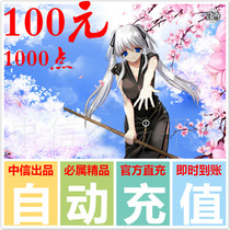 Century becomes Points Lodge Point Card RMB100  1000 points Loach 1000 Points Automatic recharging can be doubled
