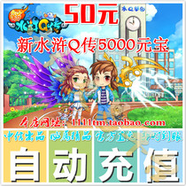Search Fox New Water Margin Q Chuanyuan Water Margin 1000:5000 Yuan Bao brisk a cartoon RMB50  point card Autofill