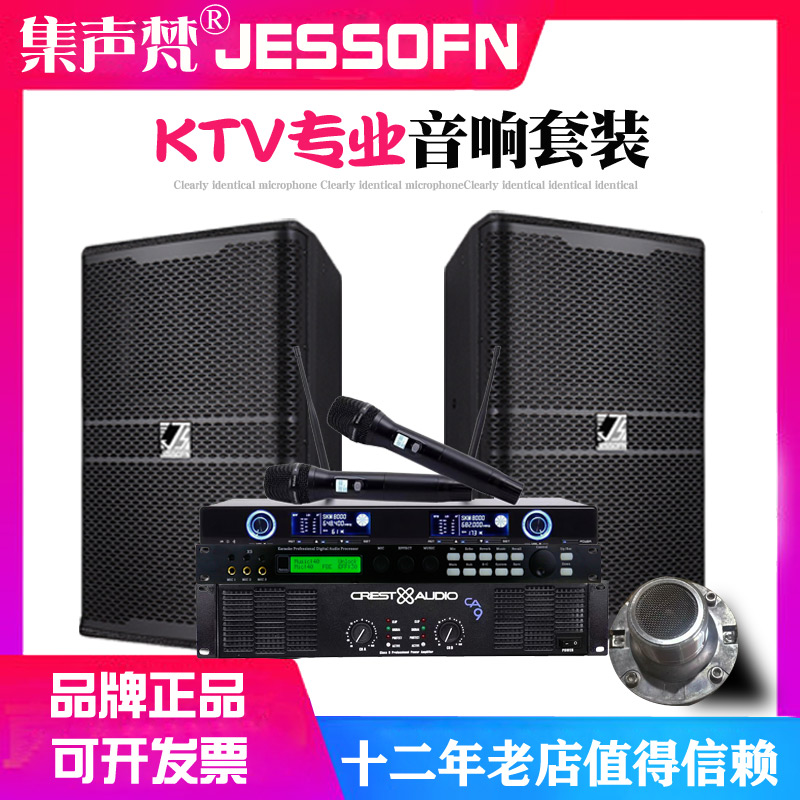 Shake-up live KTV sound suit Single 12-inch combined speaker Karok meeting 15 inch Family villa Bar-Taobao