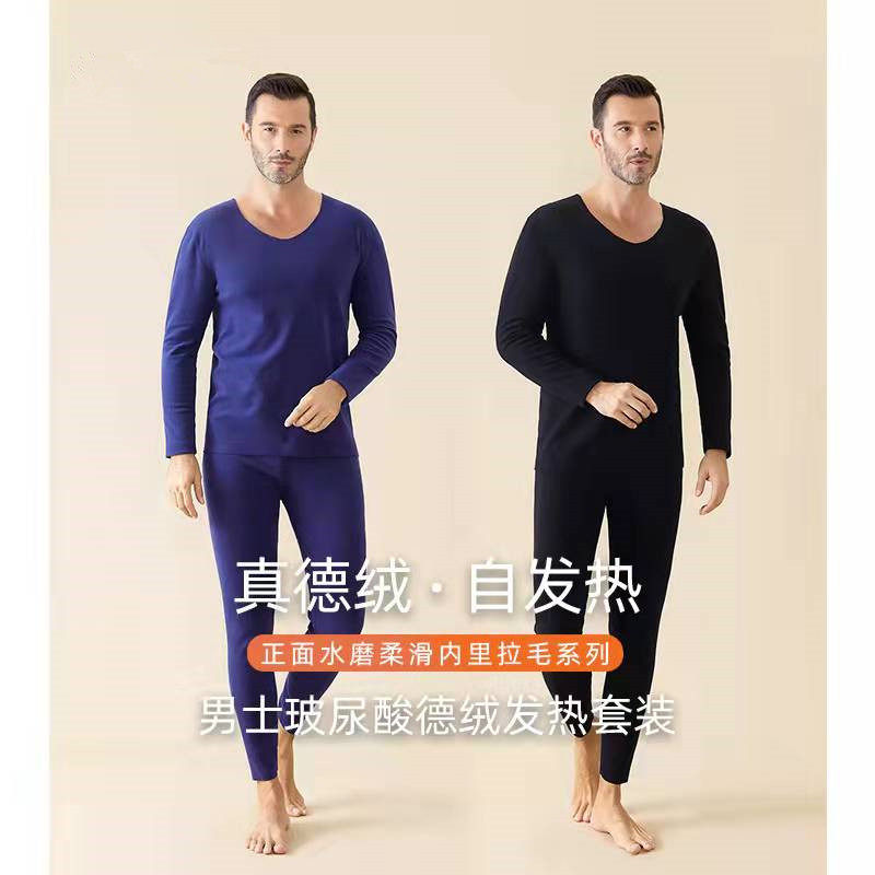 Hyaluronic Acid De Velvet Men's Thermal Underwear Set No Trace Fever Antibacterial Skin-Friendly Skin Warm Underwear