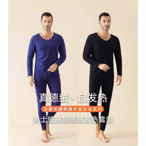 Boviturid Suede Mens Warm Underwear Suit Without Mark Fever Bacteriostatic Pro-skin Skin Warm Autumn Clothes Pants