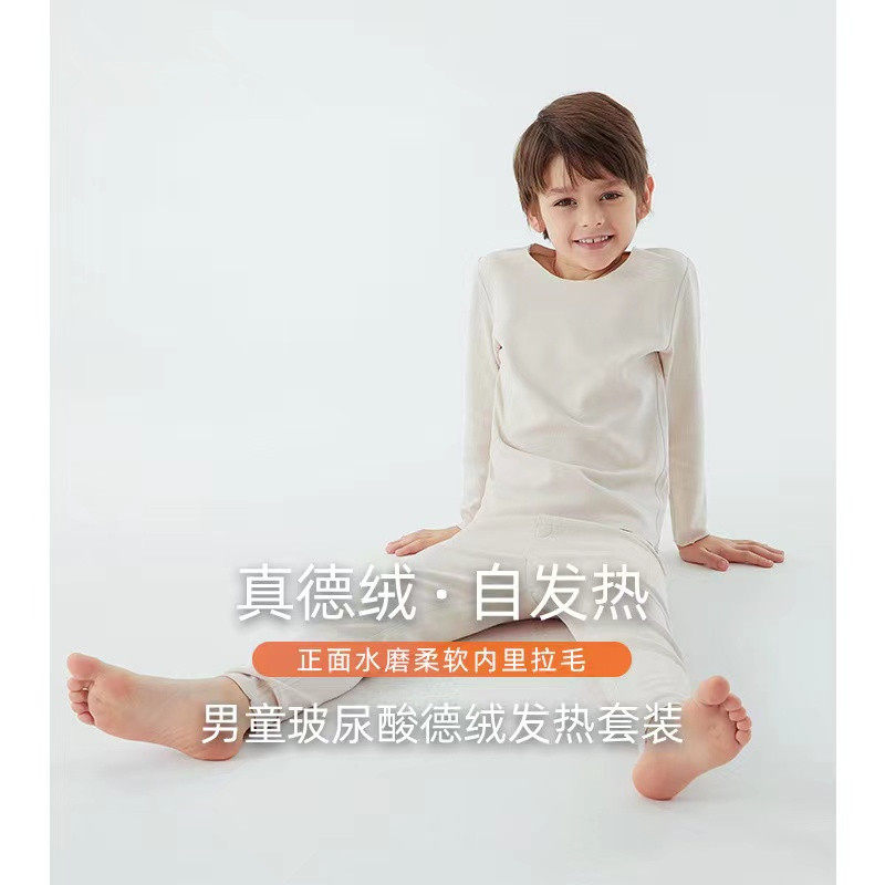 Boy Duvet Fever Coat Autumn Winter New Glassy Skin Bacteriostatic Autumn Clothes Sanitary Pants Grindh Moisture Absorption Heat Storage Suit
