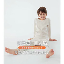 Boy Duvet Warm Underwear Autumn Winter New Bouric skin Bacteriostatic Autumn Clothes and Wear Moisture Hygroscopic Heat Storage Suit