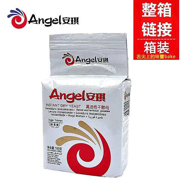 Baking ingredients Angel silver high-sugar-resistant high-activity dry yeast 500g packaging x20 bags FCL save more