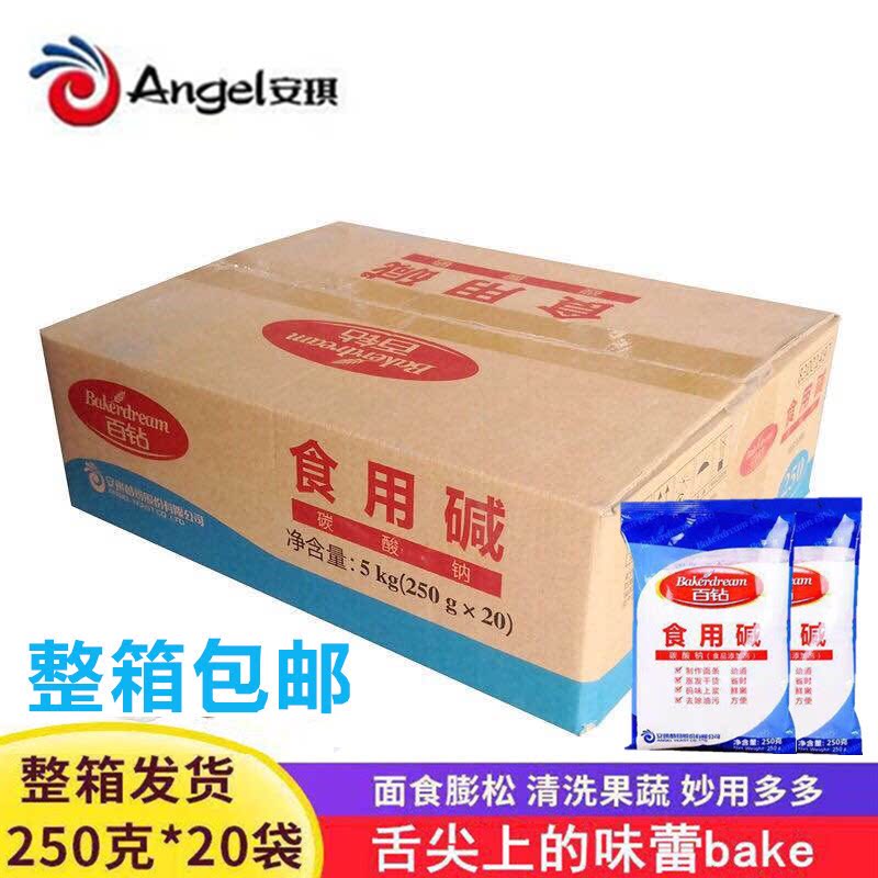 Angel hundred diamonds edible alkali 250g packaging x 20 bags of pure alkali sodium carbonate in the whole box and save more