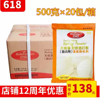 Angie hundred diamonds without aluminum noodles special double-effect baking powder 500g packaging x20 bags of whole box