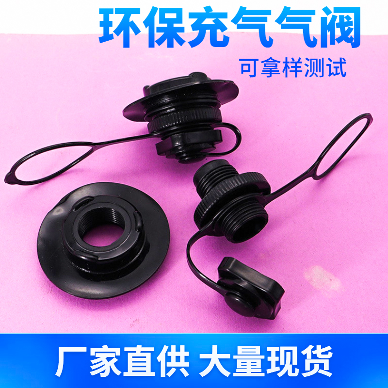 TPU Boston air valve kayak inflatable boat plug container bag gas nozzle PVC spiral valve marine air plug