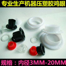Clothing plastic chicken eye Handbag rope tape chicken eyebutton inner diameter 4MM plastic eye button