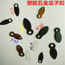 Photo frame hardware melon buckle frame accessories hardware buckle frame frame buckle plastic plastic patch back plate button button