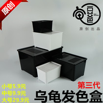  Turtle hair color box Live Brazilian red-faced turtle narrow bridge turtle breeding box Turtle seedling set tank view back medaka isolation box