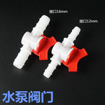  Aquarium DIY plastic valve ball valve 12mm16mm optional can be used with filter pump filter box etc