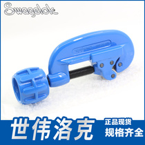 Swagelok Swagelok MS-TC-308 stainless steel pipe cutter soft copper aluminum pipe cutter
