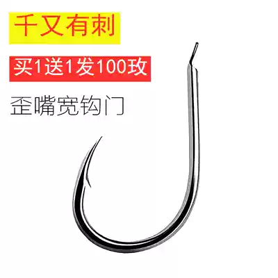 There are barbed crooked mouths, thousands of hooks, wide hooks, high carbon steel, Black thin, ultra-sharp small crucian carp, bulk fishing hooks