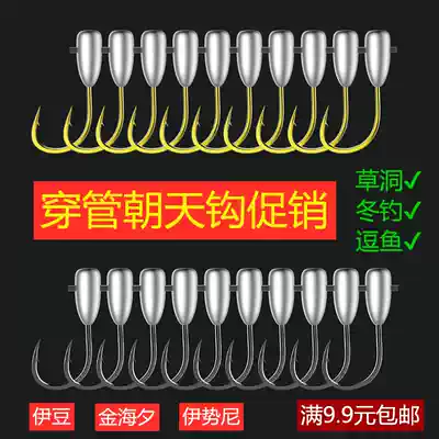 Grass hole sky hook hose does not hurt line Iseini Izu Jinhaixi lead head hook traditional fishing group winter funny hook