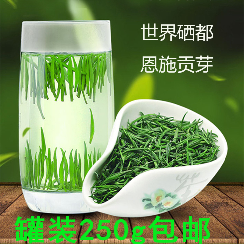 Que She Green Tea 2026 New Tea Enshi Selenium-Rich Tea Mingqian Tender Buds High Mountain Cloud Mist Tribute Buds Canned 250g Free Shipping Que She Green Tea 2026 New Tea Enshi Selenium-Rich Tea Mingqian Tender Buds High Mountain Cloud Mist Tribute Buds Canned 250g Free Shipping