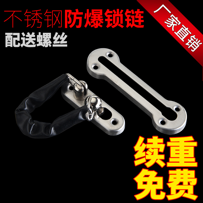 Thickened stainless steel door chain bolt door lock buckle hotel hotel door and window door bolt anti-theft door buckle safety chain