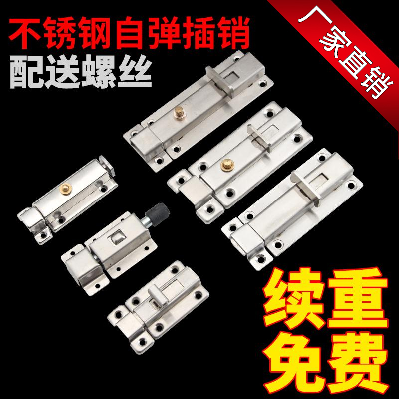 Stainless Steel Thickened Automatic Spring Bolt Door Lock Clear Fitted Wood Door Latch dressing room Push-pull anti-theft door bolt door buckle