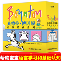 Sandra Boynton enlightenment classic series Basic cognition sub-series full 4 volumes 0-3 years old kindergarten baby hard shell hardcover color map bilingual tear not rotten Early education enlightenment parent-child reading Wu Minlan recommended