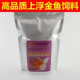Yicai High -End Goldfish Top Ploating Feed 4805 Thai Lion Shouhu голова бабочка