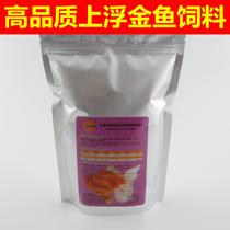  Yicai high-end goldfish floating feed 4805 Thai lion Lan Shou tiger head butterfly tail gilt butterfly carp goldfish feed