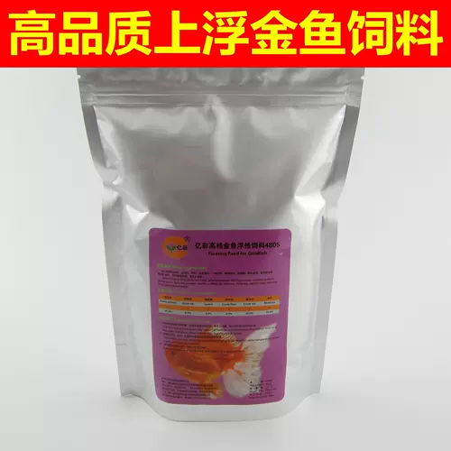 Yicai High -End Goldfish Top Ploating Feed 4805 Thai Lion Shouhu голова бабочка