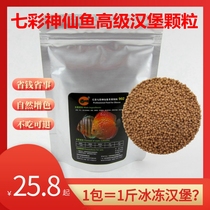 Yicai Colorful Angelfish Feed Egypt Peruvian Angelfish South America Fish Food Feed Beef Heart Burger Can Be Refunded If You Don’t Eat It