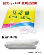  Xinyou filter cotton XY-1831 biochemical cotton filter cotton filter material 1 meter long
