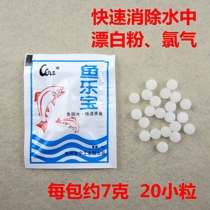  Fish Lebao fish tank water purifier Big soda Tap water water treatment Tap water in addition to chlorine trapped water