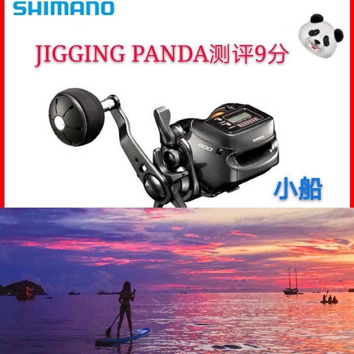 Shimano boat BARCHETTA digital display boat fishing drum wheel SC800 2000 self-arranging iron plate wheel SHIMANO