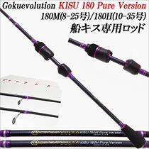 Polar room KISU 1 8m 20 m 20 # 30 Octaclaw fish rod with lightweight ship fishing rod
