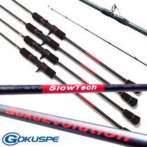GOKUSPE extremely workhouse SlowTech slow rocking iron plate pole alone sea fishing iron plate rod gun handle Japanese imports