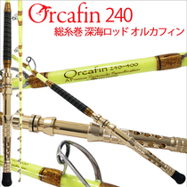 GOKUSPE EXTREMELY WORK ROOM ORCAFIN TIGER WHALE SERIES 2 4 m 500 DEEP-SEA FISHING ROD Fishing Bottom Discharge Rod South Oil