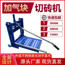 Customize the brick machine Aerated Brick brick Manual roller Foam Brick Cutting Machine Light Brick Masonry wall Masonry Builtwork