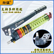 Manual chain grease gun zipper gear single pressure forklift excavator high pressure caterpillar butter bomb dedicated