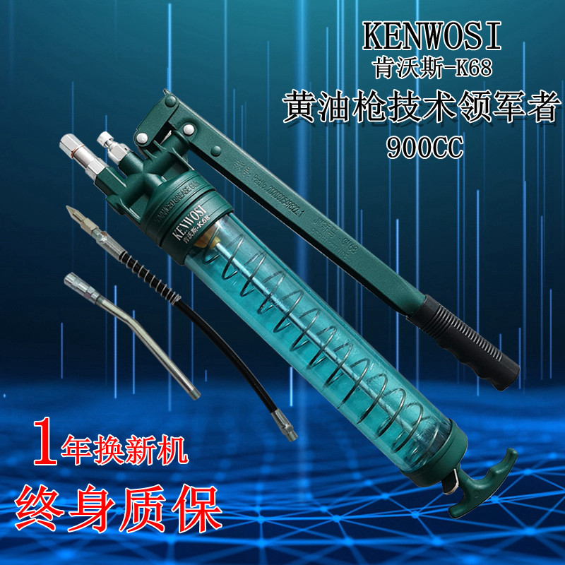 Kenbos Professional Class Yellow Oil Gun Manual Heavy Lengthened Large Piston High Pressure Transparent Digger Pile High Machine Special