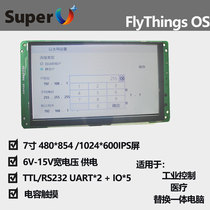 SuperV 7 inch Linux intelligent serial screen all-in-one RJ45 Ethernet class Android non-Divin