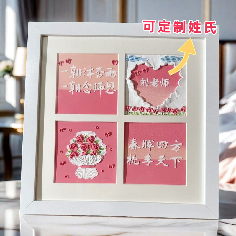 Graduation Gift for Teachers with Commemorative Significance, Kindergarten Oil Pastel Four-Square Grid DIY Handmade 2026 Teacher's Day