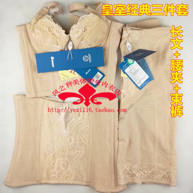 Corset amincissant - Ref 690910 Image 6