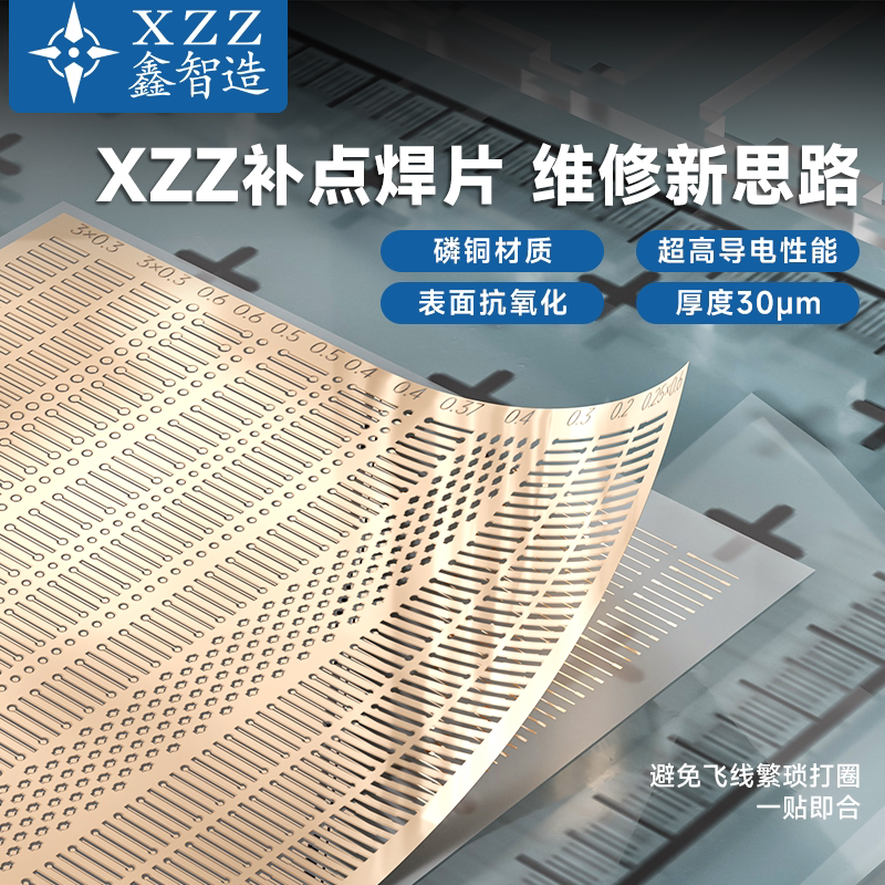 Xinzhi Smart Repair Patch for Welding Pads on Mobile Phone Motherboards, Quick Fix for Missing Points, Ultra-Thin Patch