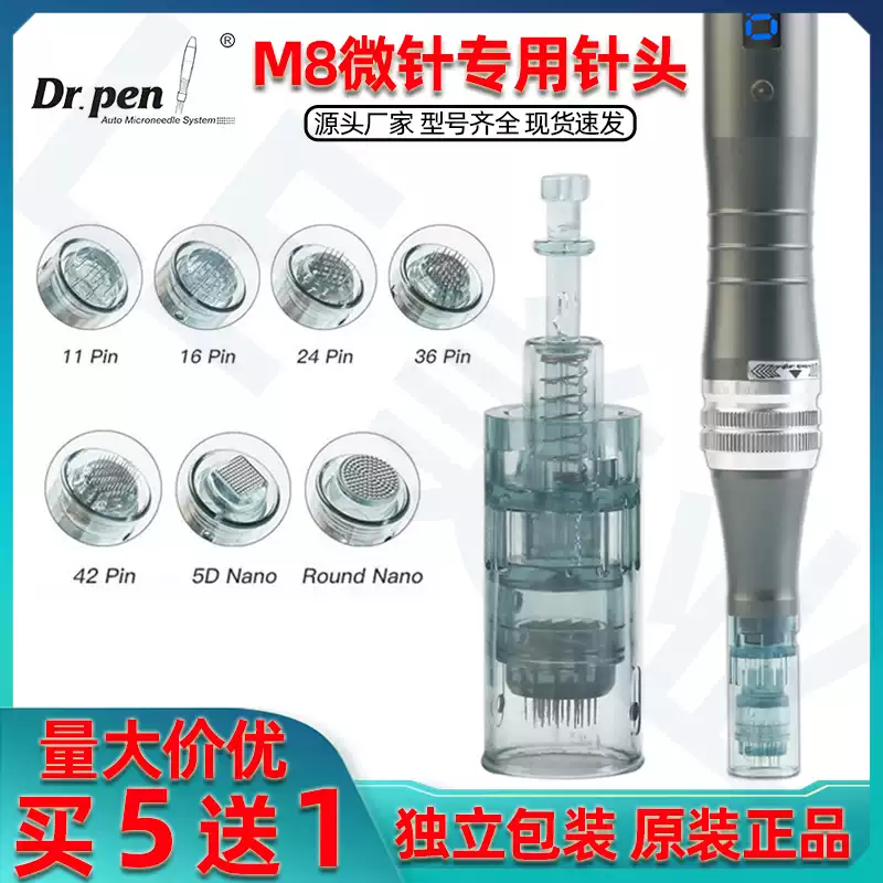 Dr.pen升级款m8s电动微针A8S纳米圆微晶头皮精华导入家用美容仪器