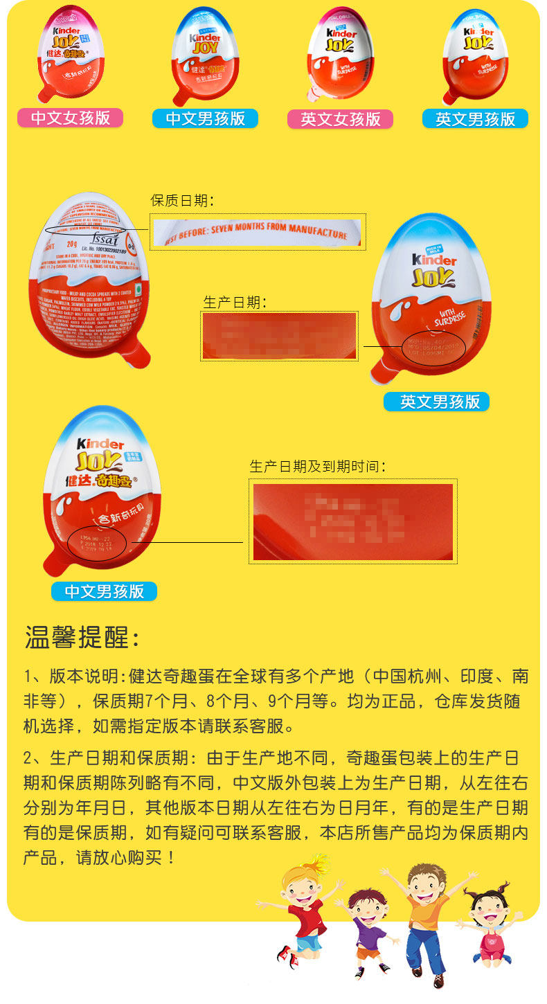 费列罗 健达奇趣蛋 6颗 图10