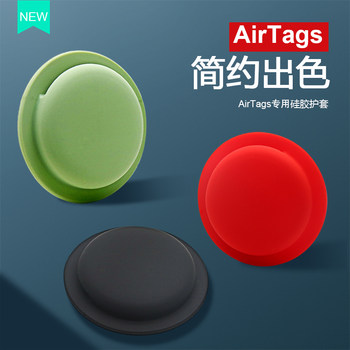 Suitable for airtag protective case, affixable anti-lost device, airtags adsorption bicycle button silicone protective case