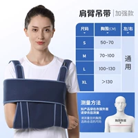 Подвеска плеча и рука - подкрепленная версия (для перелома и вывиха на запястье плеча и плечевой лопаток)