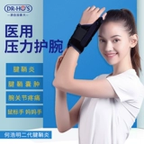 Он гаминг тендинит запястье, кисты мыши, мужское и женское медицинское фиксированное защитное снаряжение, перелом растяжения запястья, большой палец, большой палец