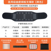 6 Туджия стальная поддержка+Помогая полоса+нагревательная площадка [черная]