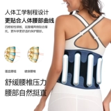 金凯瑞 Медицинский ремень Ультра -тонкий талия на мышечной штамм поясничный диск.